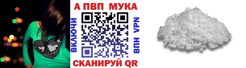 Альфа ПВП мука  Обь 