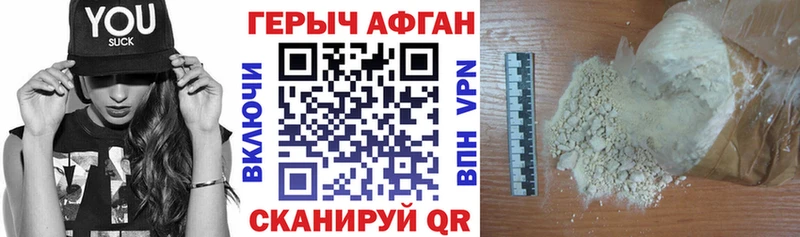 blacksprut ссылка  Обь  ГЕРОИН афганец 