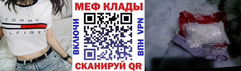 МЯУ-МЯУ мука  блэк спрут   Обь 