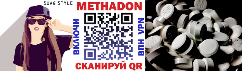 МЕТАДОН кристалл  Обь 